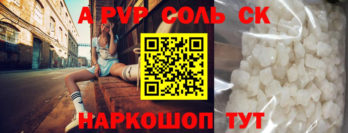 APVP крисы CK  Alpha PVP СК КРИС  Вход с VPN  Большой Камень  Alfa_PVP СК 