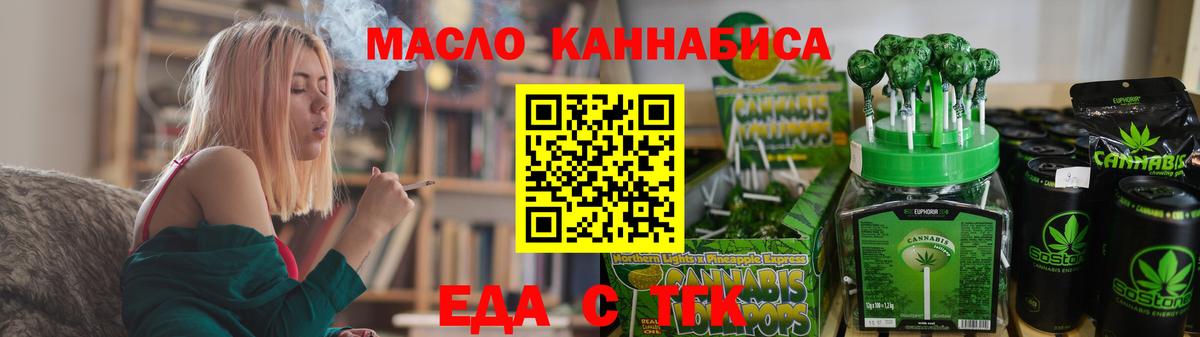 Cannafood конопля  Вход с VPN  Большой Камень 