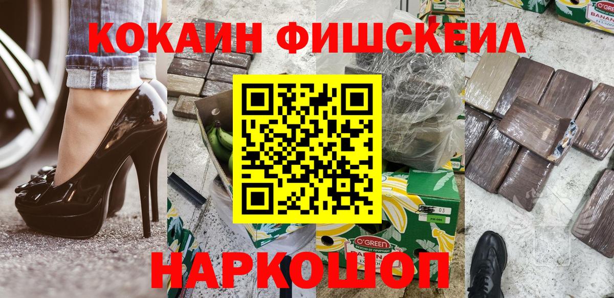 Кокаин Columbia  Вход с VPN  Большой Камень 