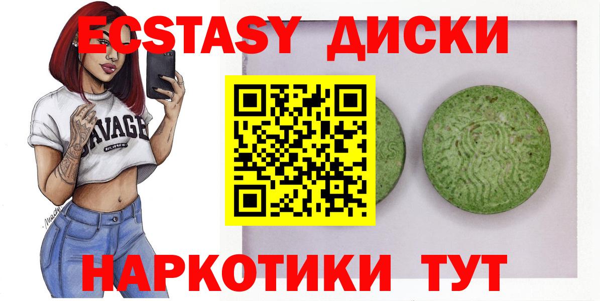 ЭКСТАЗИ ешки  Вход с VPN  ЭКСТАЗИ TESLA  Большой Камень 