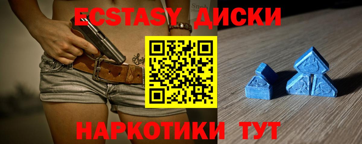 Экстази круглые Большой Камень