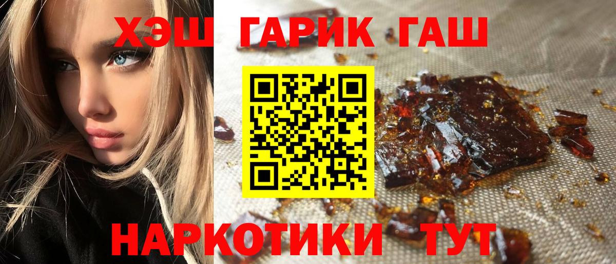 ГАШ индика сатива  Вход с VPN  Большой Камень  Гашиш  ГАШИШ VHQ 