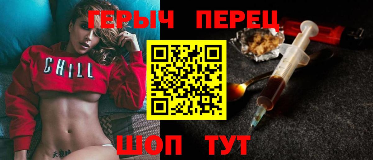 Большой Камень  ГЕРОИН Heroin  Вход с VPN 