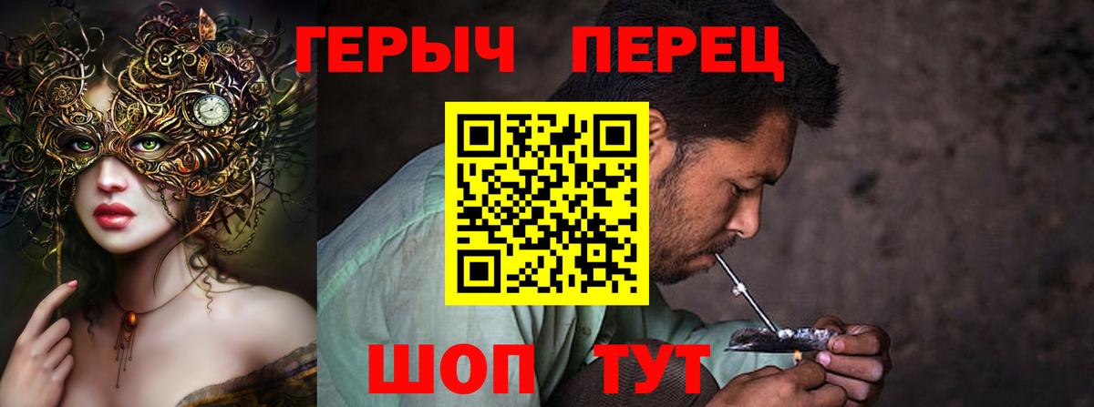 Героин хмурый Большой Камень