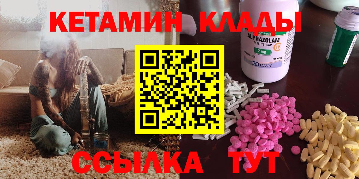 КЕТАМИН ketamine Большой Камень