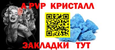 apvp Ярцево