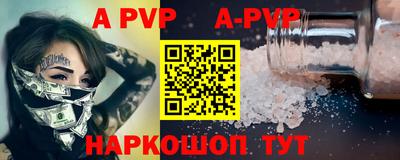 apvp Ярцево