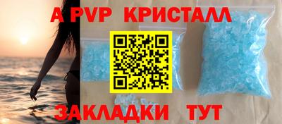 apvp Ярцево