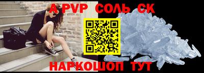 apvp Ярцево