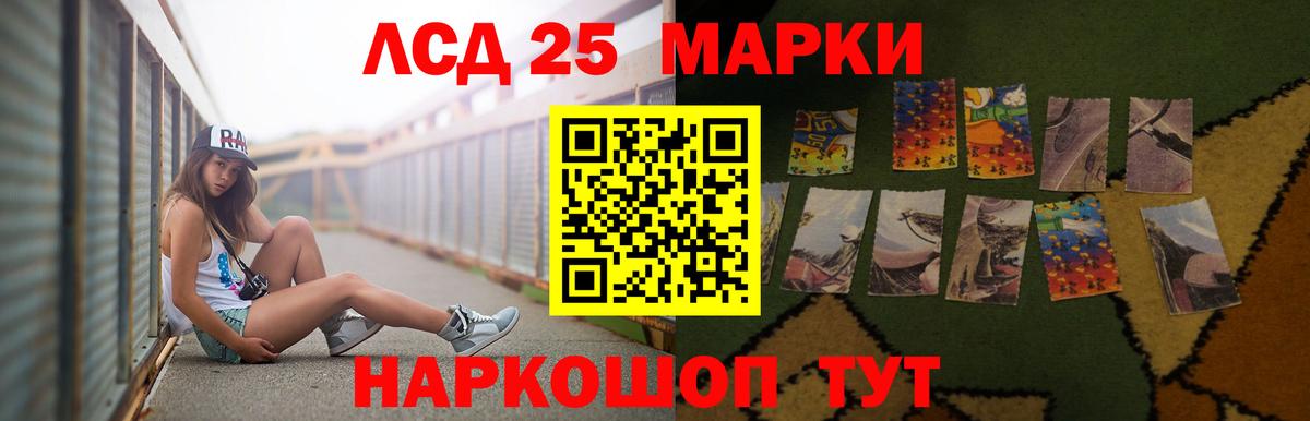 LSD-25 экстази кислота Большой Камень
