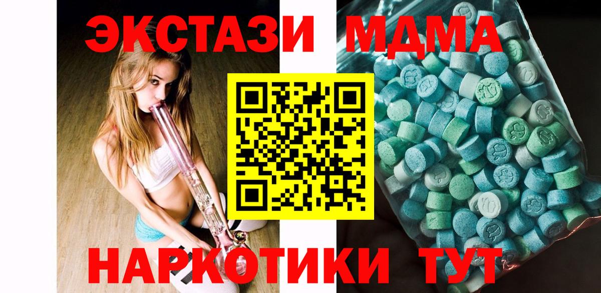 MDMA  МДМА VHQ  МДМА молли  Вход с VPN  Большой Камень 