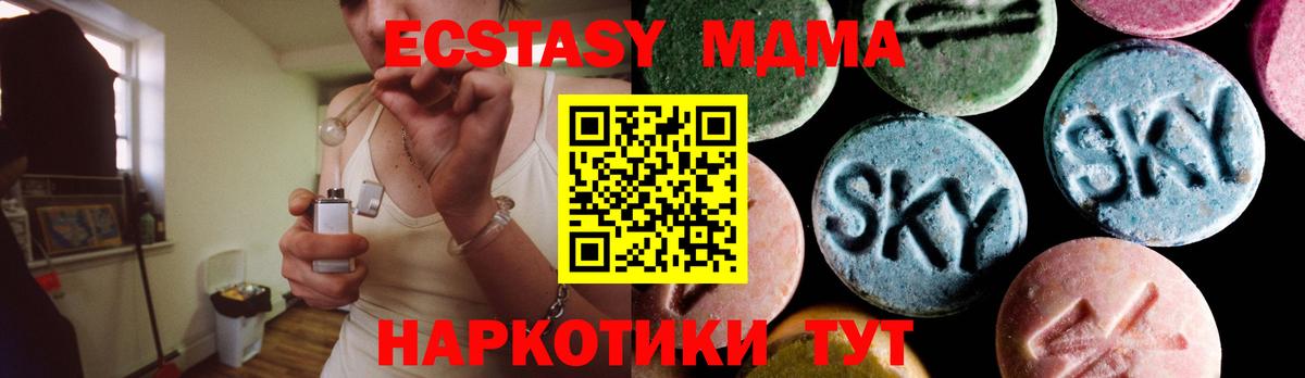 MDMA молли Большой Камень