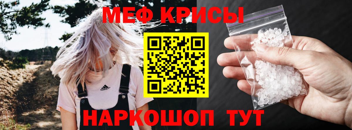 МЕФ VHQ  Вход с VPN  МЯУ-МЯУ  Большой Камень  Мефедрон VHQ  МЕФ 