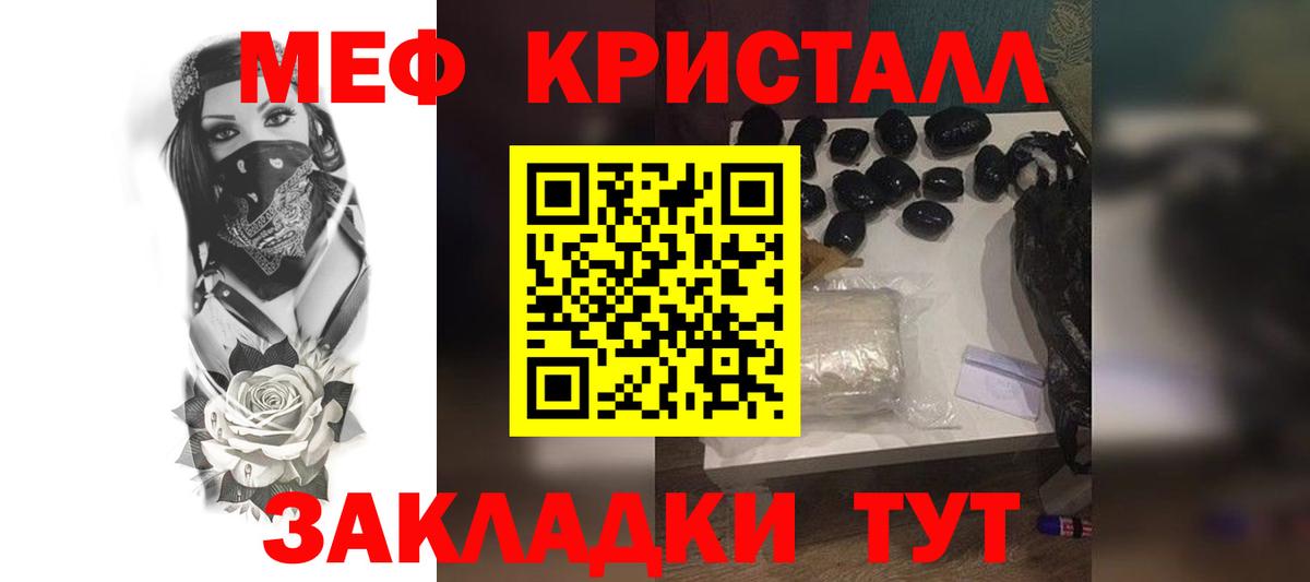 Меф мяу мяу  Большой Камень