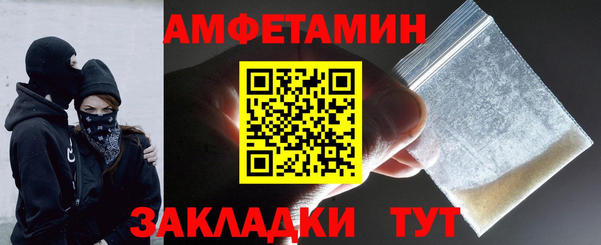 Большой Камень  МЕТАМФЕТАМИН Декстрометамфетамин 99.9%  Вход с VPN 