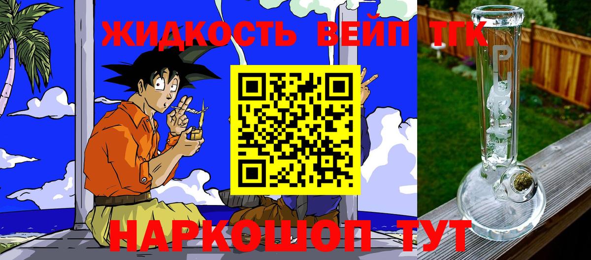 Большой Камень  Дистиллят ТГК вейп  ТГК вейп  Вход с VPN 