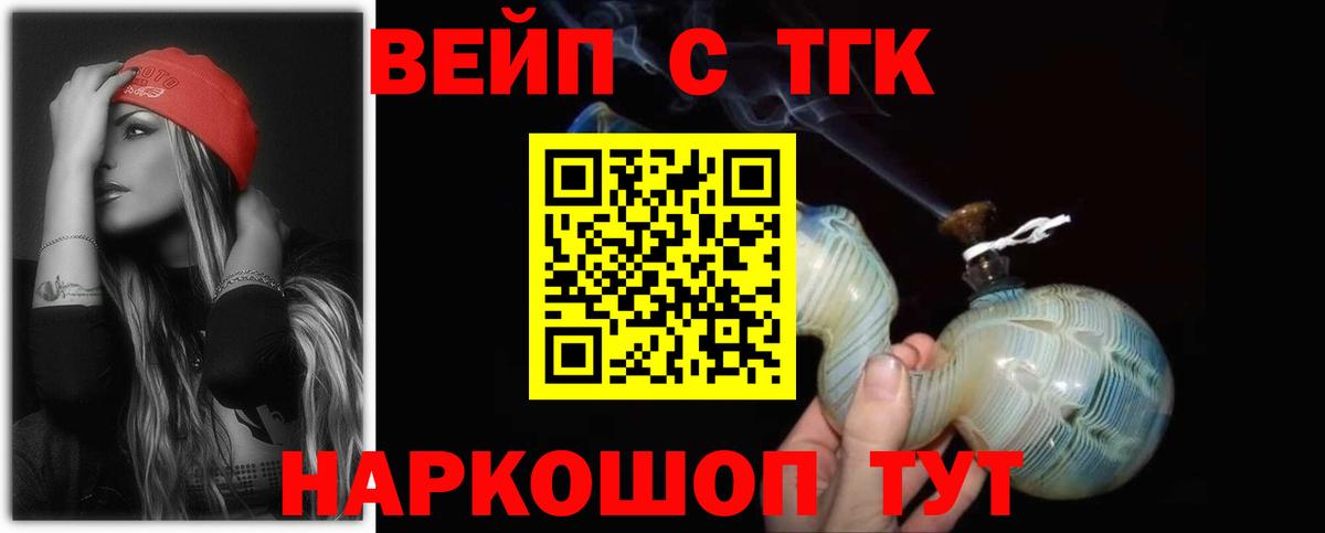 Дистиллят ТГК концентрат Большой Камень